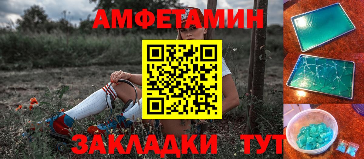АМФЕТАМИН VHQ Кингисепп