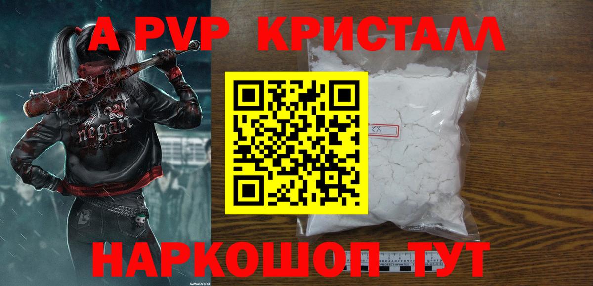 A PVP СК  Вход с VPN  A-PVP Crystall  Alfa_PVP  Кингисепп 