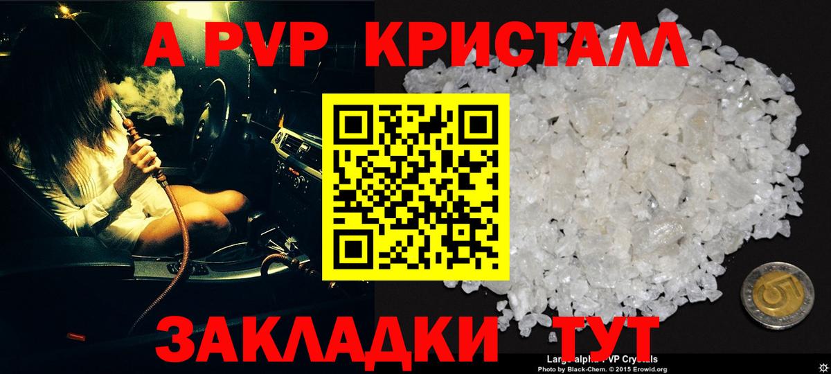 Alpha PVP VHQ Кингисепп