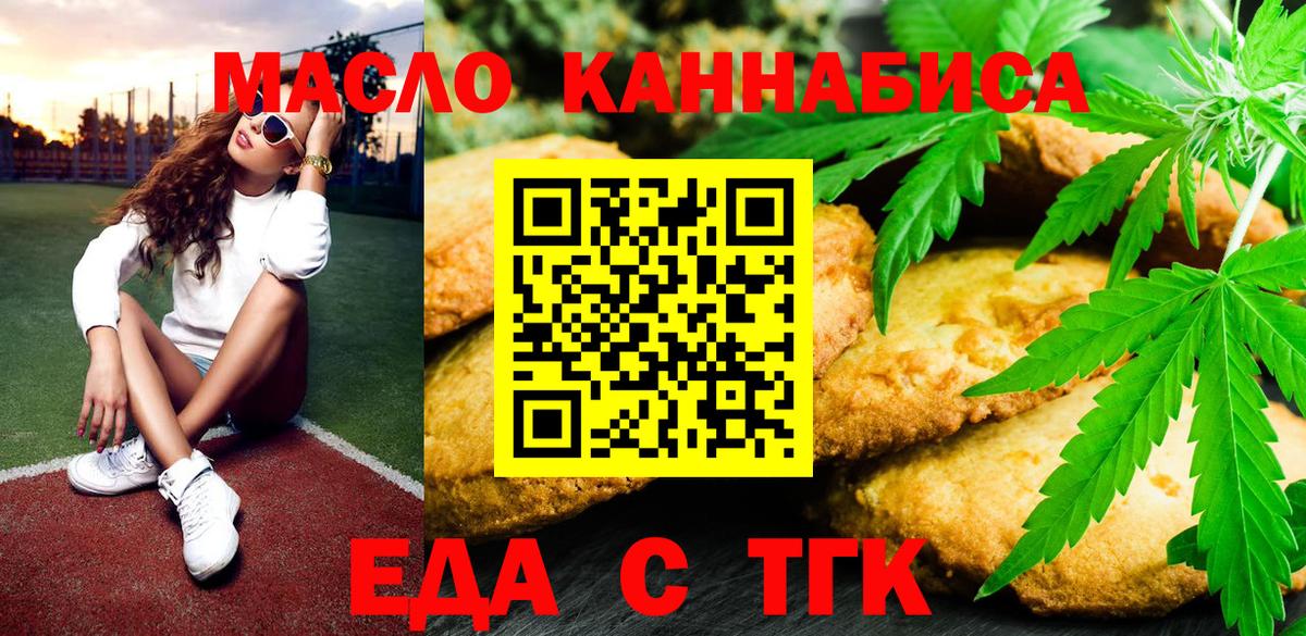 Кингисепп  Canna-Cookies конопля  Вход с VPN 