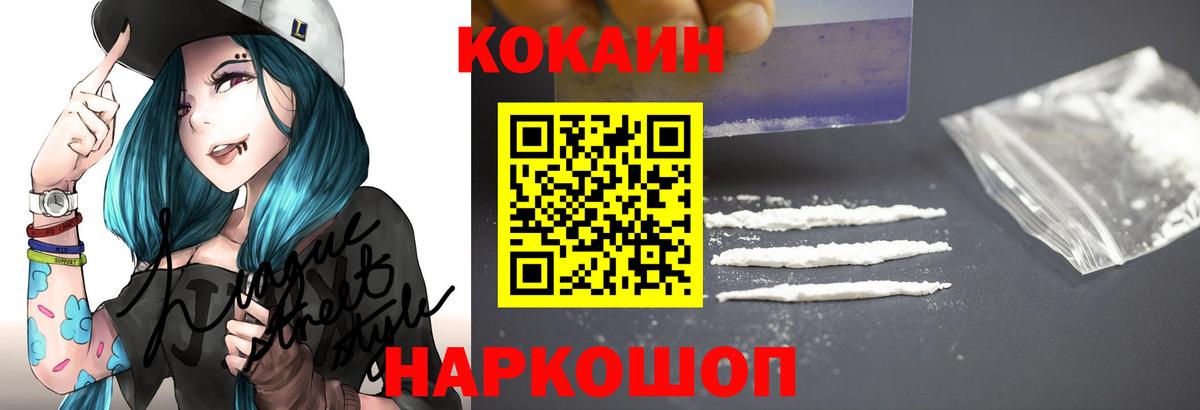 сколько стоит  КОКАИН VHQ  КОКАИН VHQ  Вход с VPN  Кингисепп  COCAIN 