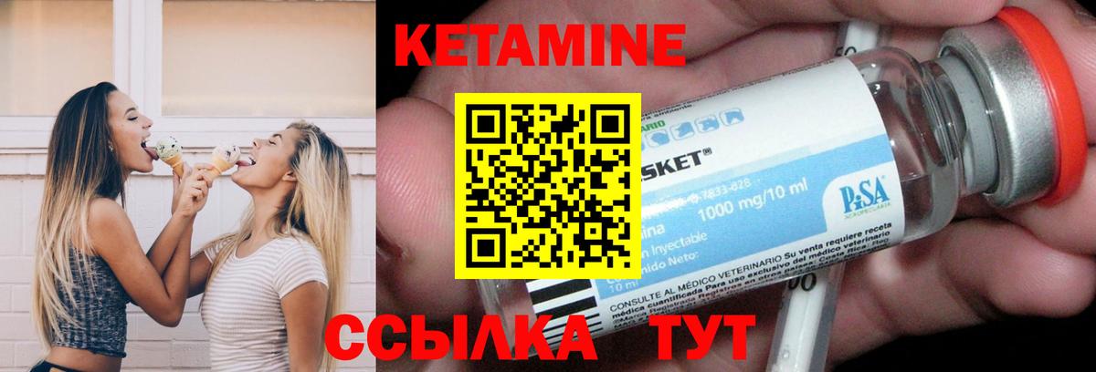 Кетамин VHQ  Вход с VPN  Кингисепп  Кетамин ketamine 