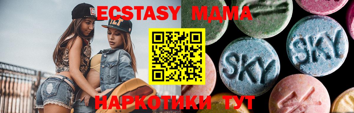 МДМА молли  MDMA  Вход с VPN  Кингисепп  МДМА crystal 