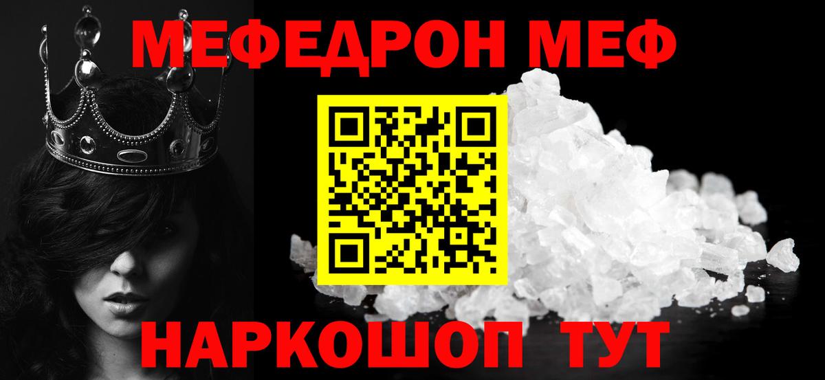 Меф 4 MMC  МЯУ-МЯУ  цена наркотик  Кингисепп  Вход с VPN  МЕФ мука 