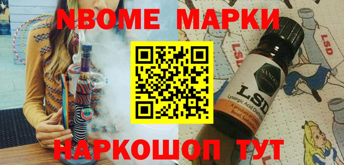 Кингисепп  Наркотические марки 1,8мг  Вход с VPN 
