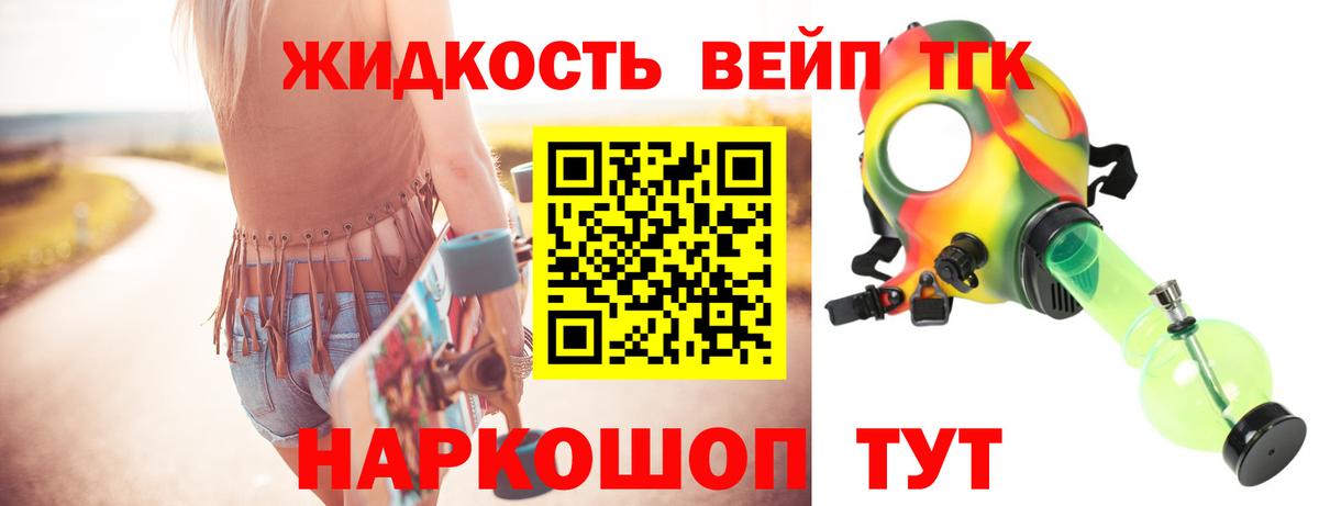 Кингисепп  ТГК Wax  Вход с VPN  дарнет шоп  ТГК вейп с тгк 