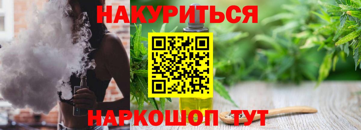 Канабис план Кингисепп